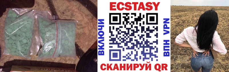 ЭКСТАЗИ 250 мг  МЕГА tor  Агрыз 