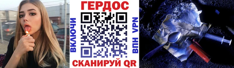 ГЕРОИН белый  Агрыз 