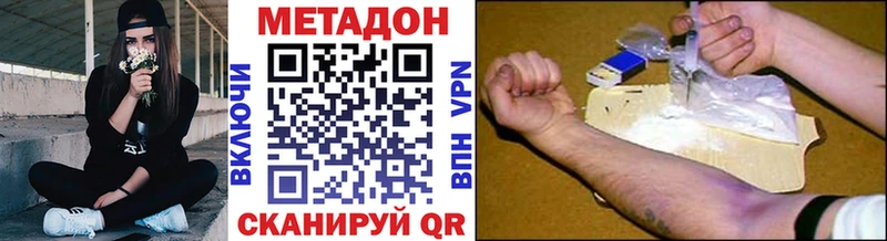 купить наркотик  Агрыз  Метадон VHQ 